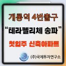 개롱역 4번출구 이미지