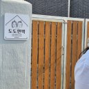 해변하우스민박 | 💬강원도 강릉에서 놀기 좋은 여름 촌캉스 도도하우스 추천🕶[도도민박]