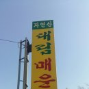 대림매운탕 이미지