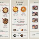 찜닭집 이미지