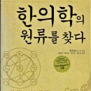 우주변화원리 한동석 선생 - 생애