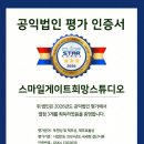 스마일 - 의정부시 태평로63번길 8 | 스마일