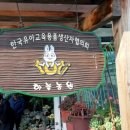 하늘다육농원