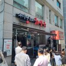 제주 은희네 해장국 대치점