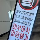 자드PC방 이미지