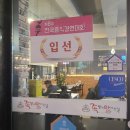 족발이 땡기는날 수정점 이미지
