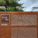 반기문옛집 이미지