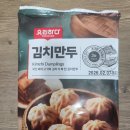 갈비마트 | 롯데마트 요리하다 &#39;고기만두, 갈비만두, 김치만두&#39; 내돈내산 솔직후기!
