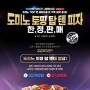 TOP피자 이미지