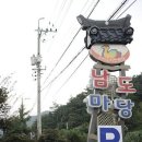 남도마당 이미지