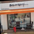 경기도 수원시 장안구 창훈로29번길 | 수원 최초 로봇카페✨ 연무동커반에서 바리스타 로봇 마르코 체험한 후기!