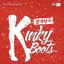 (공연) 뮤지컬 <그날들> | 뮤지컬 킹키부츠 보고 3월 공연 바로 예매한 후기