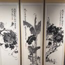 남전 | 전북도립미술관 / 남전 허산옥, 전북청년