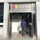 성심치과의원 이미지