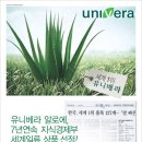 유니베라잠원