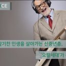 2020년 목회 트렌드 8 - 오팔세대 Iridescent OPAL; the new 5060 Generation 이미지