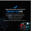차사랑카서비스 이미지