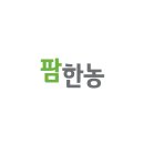 팜한농