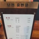 남천홍반장 이미지