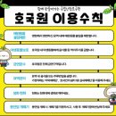 호국원묘역2 | 아버지 기일을 맞아 다녀온 산청호국원에서 지낸 야외 제례단 이용 후기