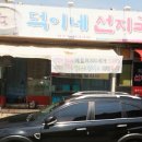 덕이네 식당 이미지