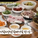 일품갈매기살