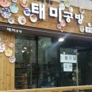 정이공방