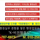 K-비전행정사사무소 네이버블로그