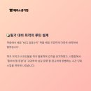 공기업 취업 준비 학원, 면접 컨설팅 추천 후기! 공공기관 국가유산진흥원 최종합격