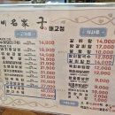수원 매교역 갈비 맛집/갈비명가궁에서 저녁먹은 후기