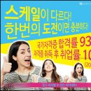 클수있는학원