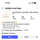 라슈드 | [웨딩홀 축의대 업체] 온메리지 계약 후기 (추천인코드 O)
