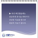 허리 삐끗했을때 대처하는 방법은?[추닥터스] 이미지