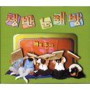 수정어린이천국어린이집 이미지