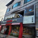 신시로16길1-9 이미지