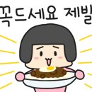 맛있다 - 수성구 상록로 21-18 | 맛있다