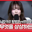 asl20 추천경기 8강 황병영vs변현제 7경기(단판승부) 이미지
