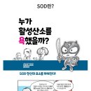 (주)활성 네이버블로그