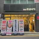 중앙촌길 | 대전 낙지볶음 탄방동 맛집 촌길낙지 본점 스페셜 낙지볶음 먹어본 후기