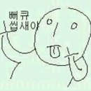 이쁜사람들 Daum카페