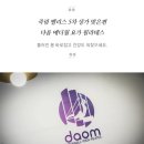 통영 다옴 이미지