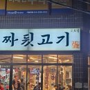 문현초등학교 | 울산 뒷고기 방어동 맛집 진짜뒷고기 솔직후기