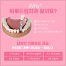 단원치과기공소 이미지