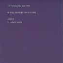 김보람 시인의 시집 『이를테면 모르는 사람』(2022. 12. 시인동네) 이미지