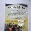 현풍닭칼국수 성서점 이미지