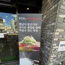완산청구하이츠 경로당 | 영천 완산동 영천장날 맛집, 영천 시장 깔끔한 한식 맛집 &#39;완산옥&#39;