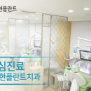 현플란트치과의원 네이버블로그