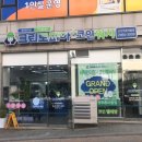 크린토피아신정푸른