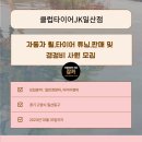 클럽타이어JK 일산점 이미지