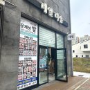 군산 미장동 네일샵 ‘네일다움’💅 방문후기
